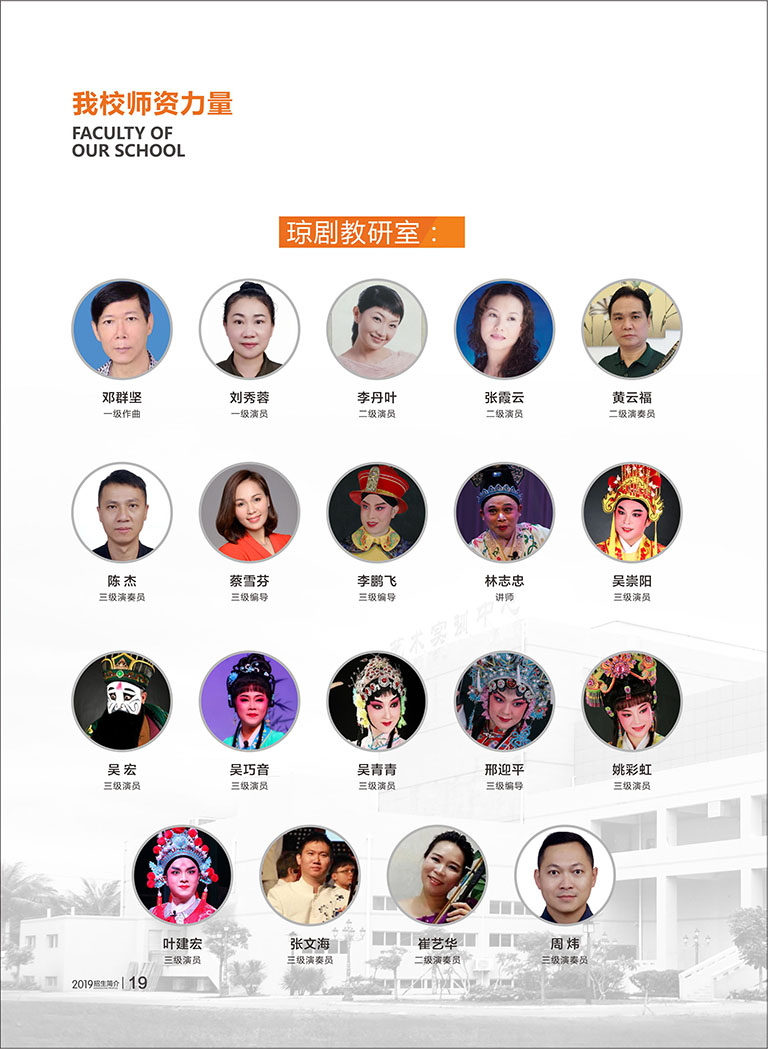 开云电子2019年招生简章19.jpg