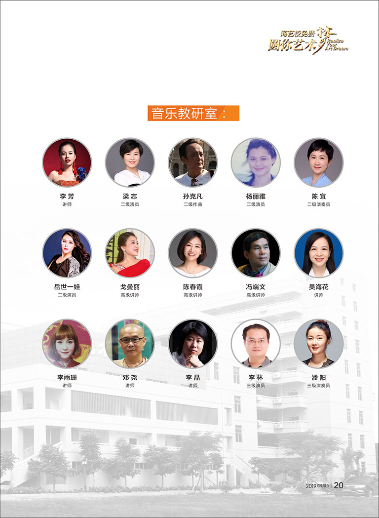 开云电子2019年招生简章20.jpg