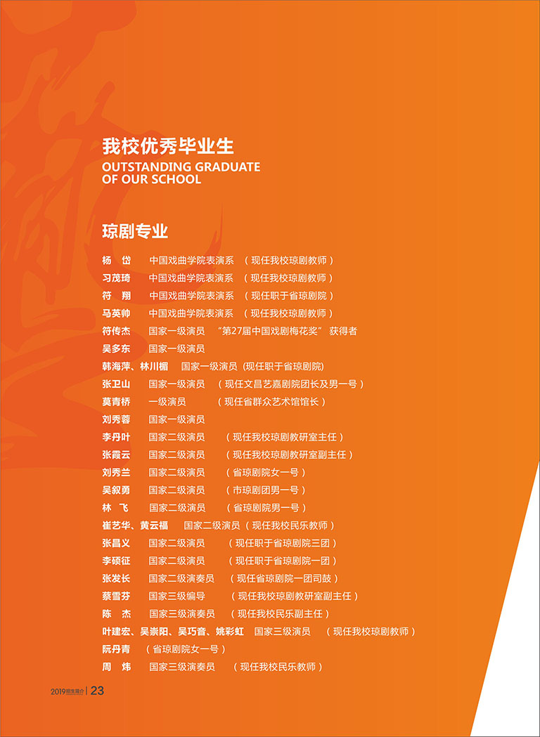 开云电子2019年招生简章23.jpg